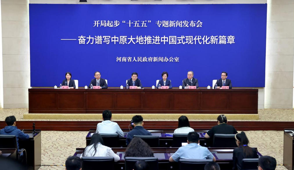 河南“十五五”重點任務是啥？